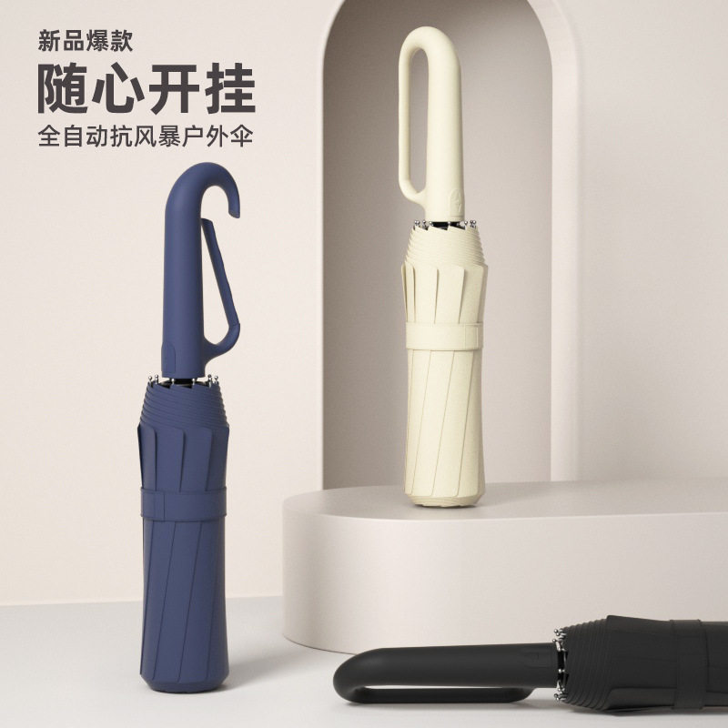 德国精工全自动挂钩雨伞加大加厚加固环扣户外遮阳伞防晒防紫外线