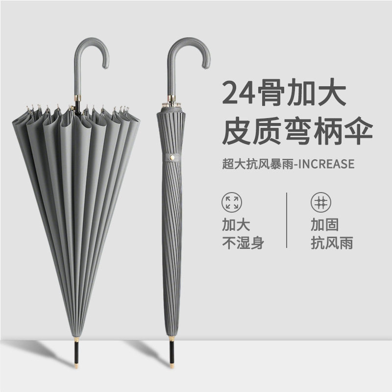 德国精工大号24骨弯柄雨伞双人长柄自动雨伞结实抗风暴加大定 制