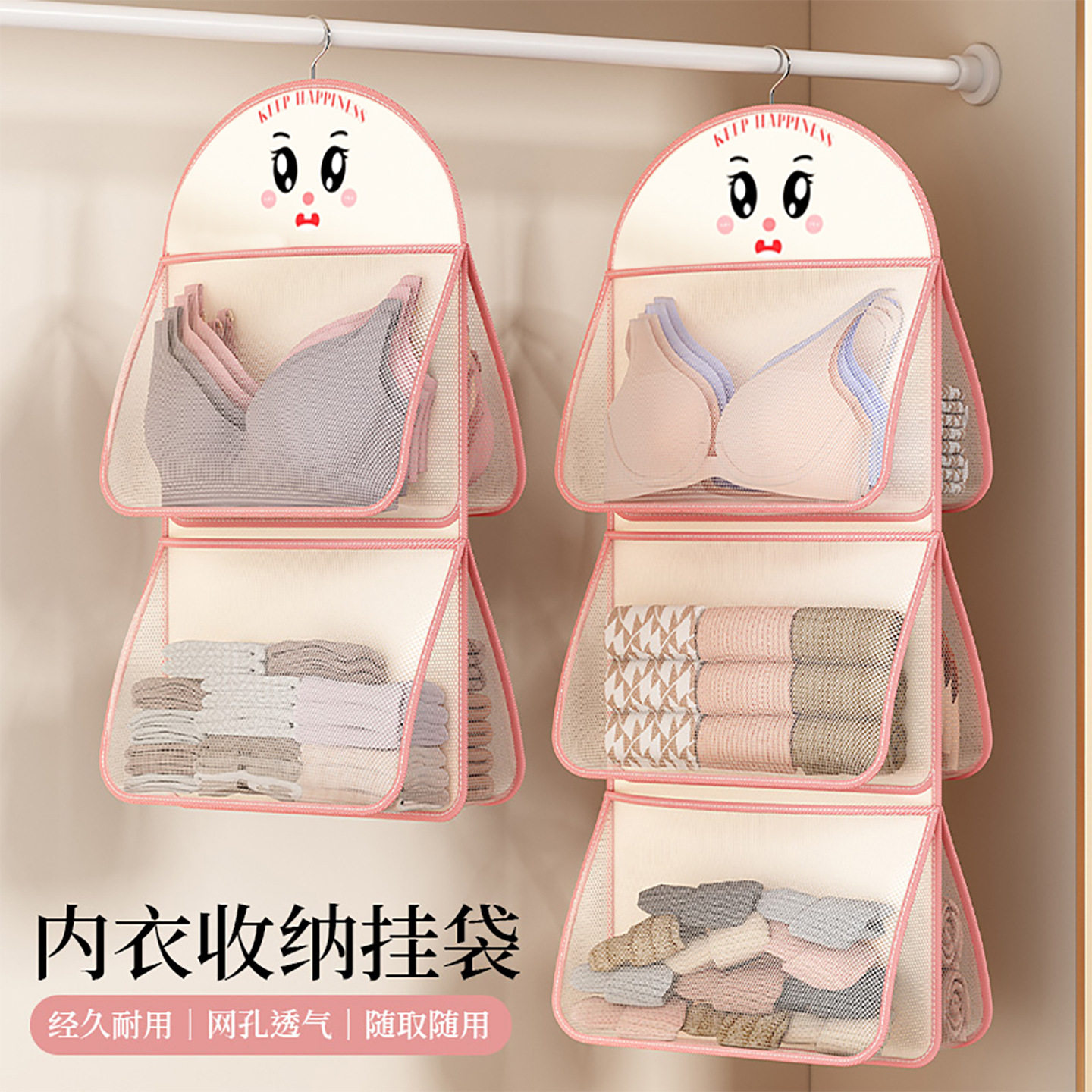 德国精工内衣袜子收纳挂袋宿舍衣柜内裤文胸多层网兜家用悬挂式整