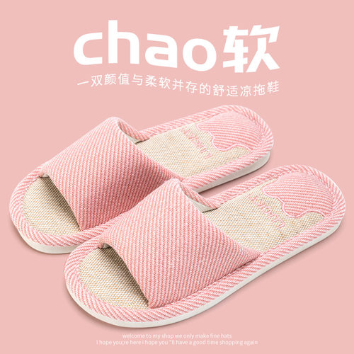 德国精工亚麻凉拖鞋女外穿防滑2026夏季新款室内静音网红棉麻拖鞋