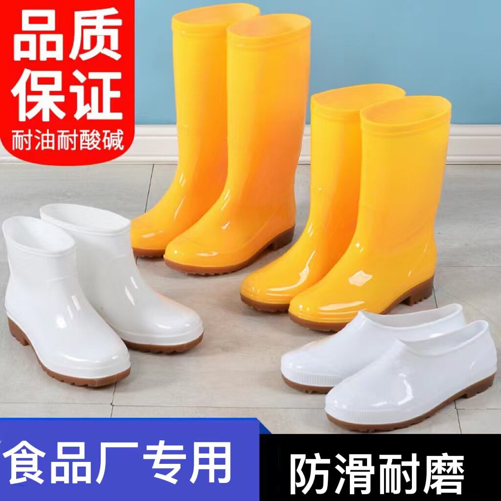 德国精工高筒雨鞋男中筒白色食品雨靴牛筋底黄色水靴劳保短筒PVC