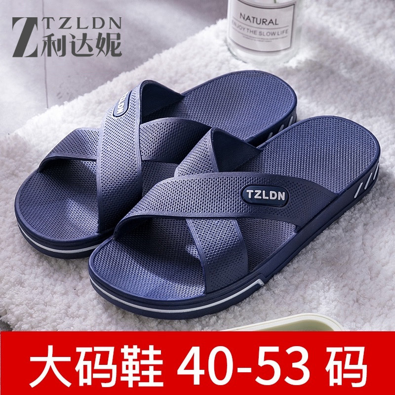 德国精工特大码拖鞋男士夏季46浴室防滑48男式家用50外穿加肥加大
