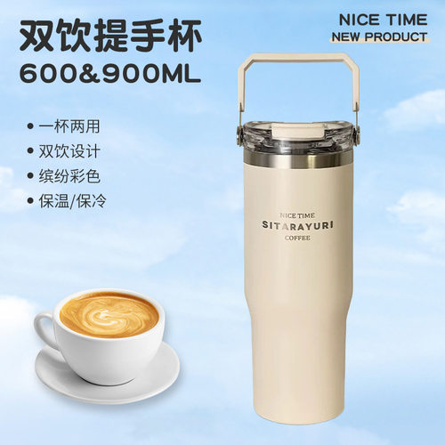 德国精工保温杯不锈钢大容量双饮家用咖啡杯户外运动便携水杯吸管