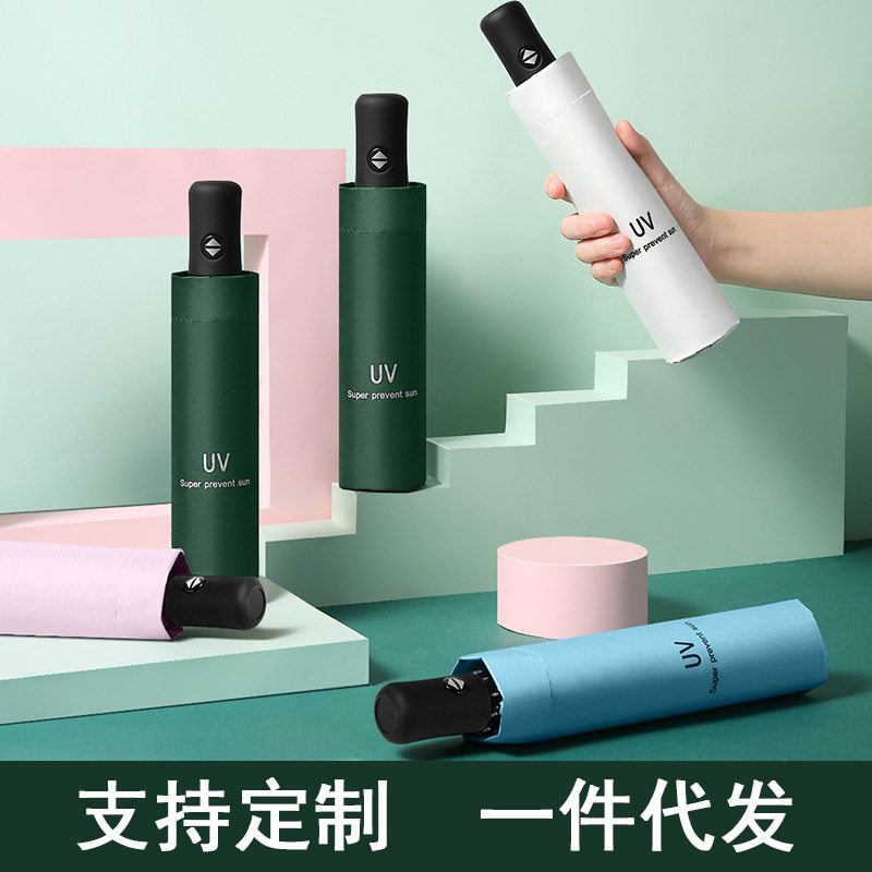 德国精工新款uv雨伞自动折叠男女太阳伞大号防晒防紫外线晴雨两用