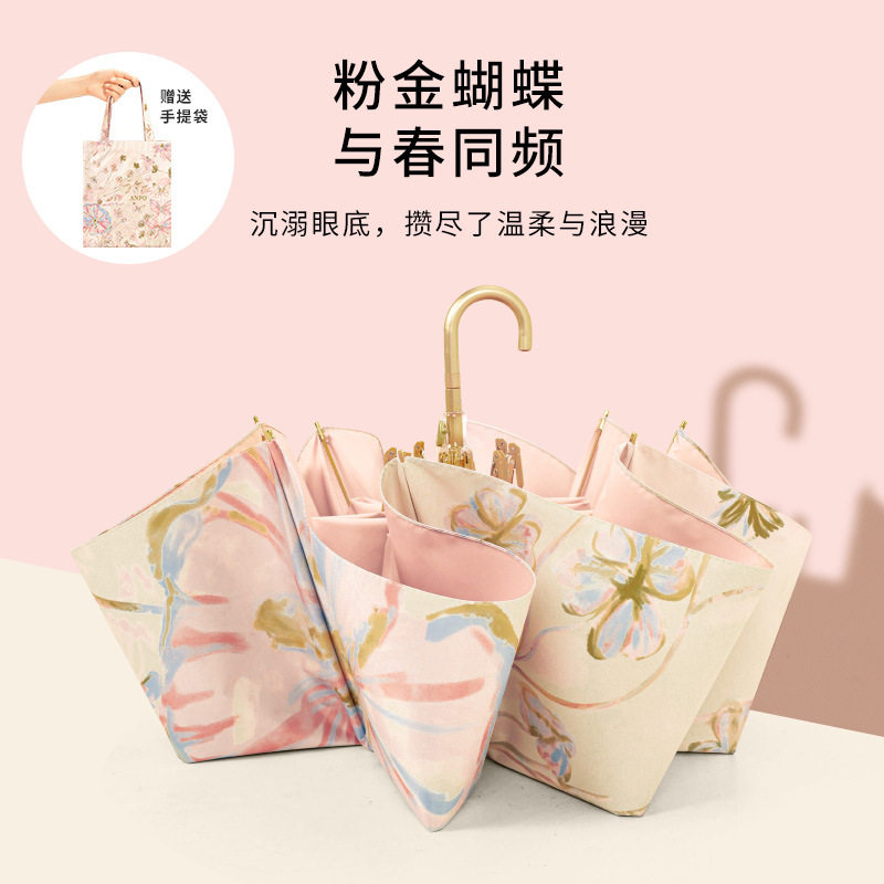 德国精工知伞金弯钩遮阳伞防晒防紫外线折叠太阳伞晴雨伞两用高级