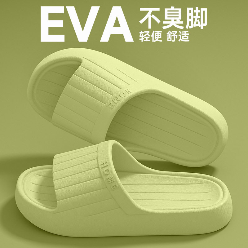德国精工eva不臭脚拖鞋女士夏季2026新款家居室内防滑浴室家用静