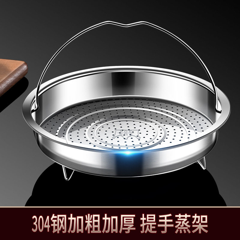 德国精工蒸架304不锈钢带提手蒸笼蒸盘家用蒸饭神器万能隔水炒锅