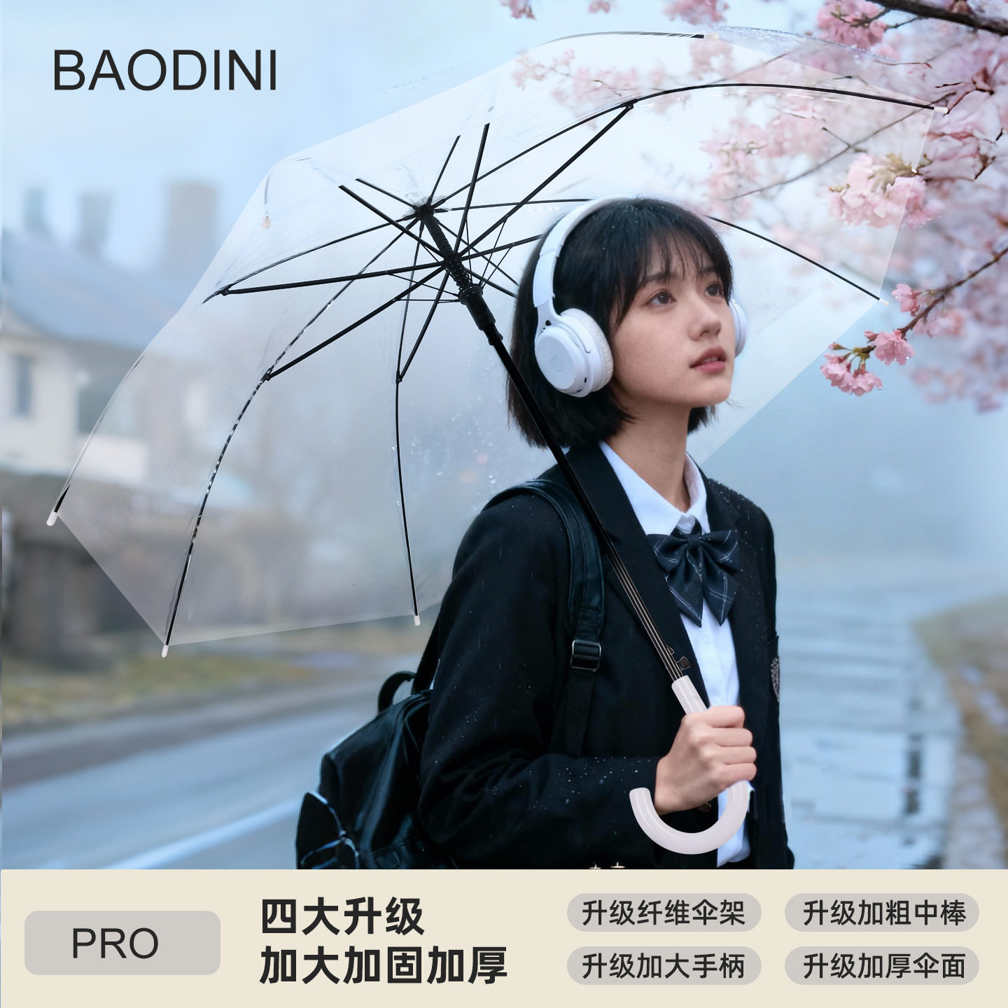 德国精工透明雨伞广告伞非一次性塑料自动透明伞晴雨伞女生网红伞