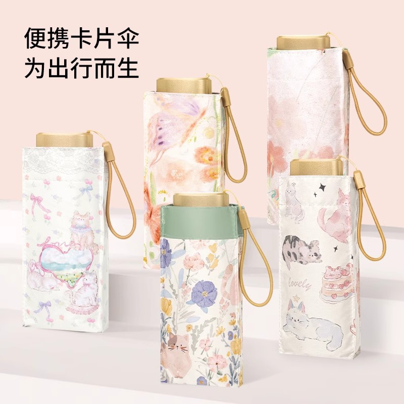 德国精工春日限定高级感折叠卡片伞太阳伞女防晒防紫外线晴雨两用