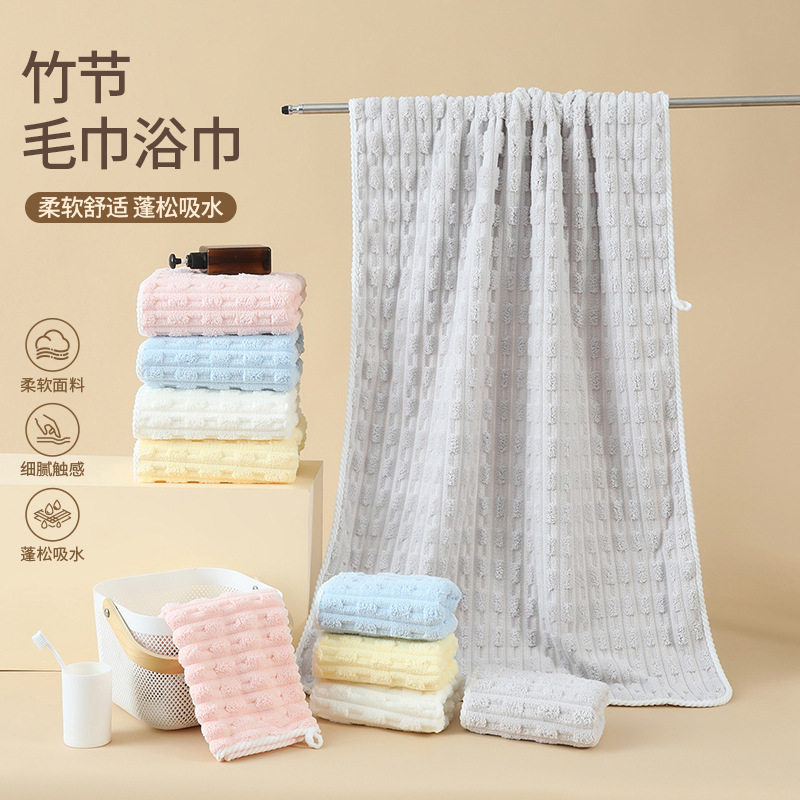 德国精工竹节绒毛巾家用吸水成人洗脸洗澡毛巾浴巾学生宿舍洗漱珊