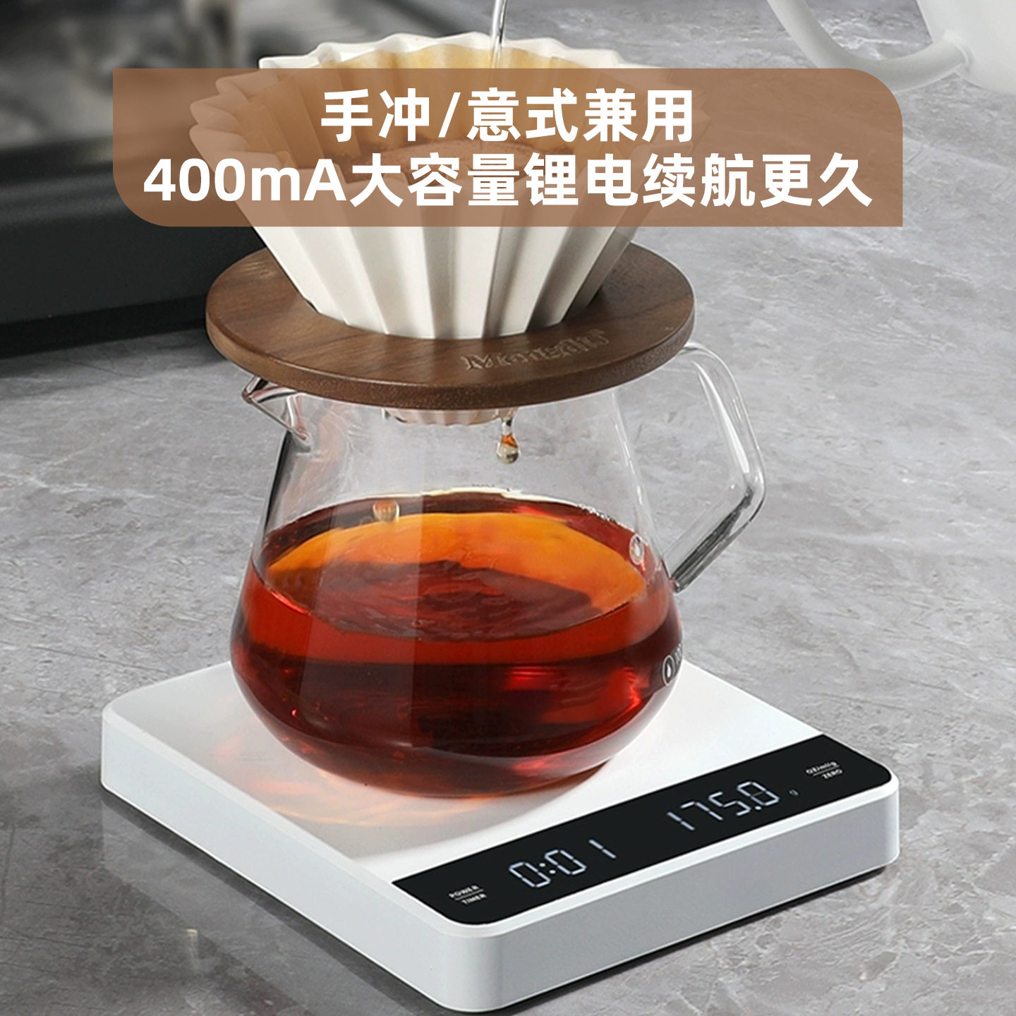 德国精工定制充电款咖啡秤3kg 电子秤厨房秤精准0.1g 快充计时咖