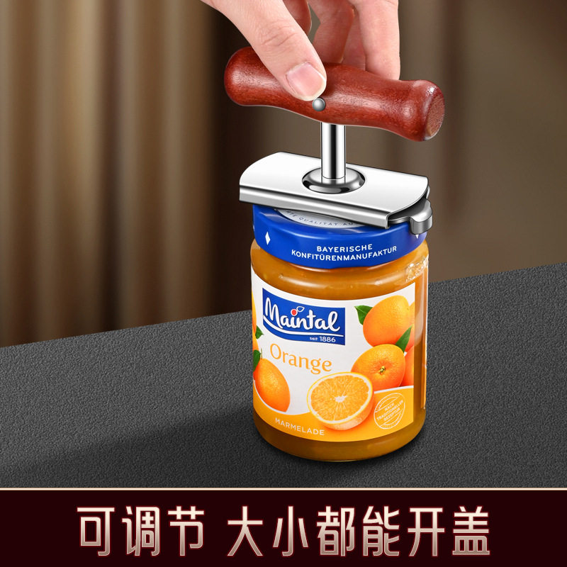德国精工不锈钢省力拧盖器万能开盖神器开罐器开瓶器玻璃罐头开盖