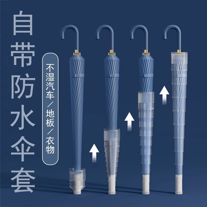 德国精工弯钩24骨防水套雨伞男大号双人长柄伞自动女结实抗风暴加