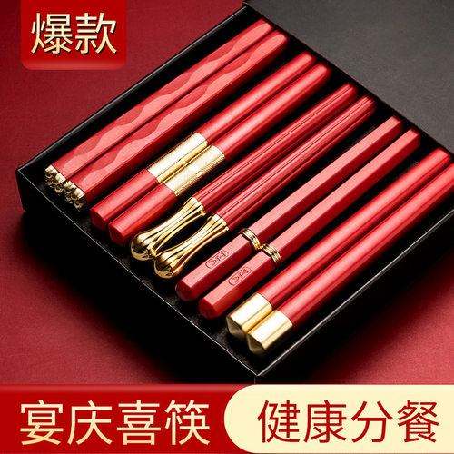德国精工优圣美帝双十汇筷子一人一筷红色喜庆合金社区团购家用筷
