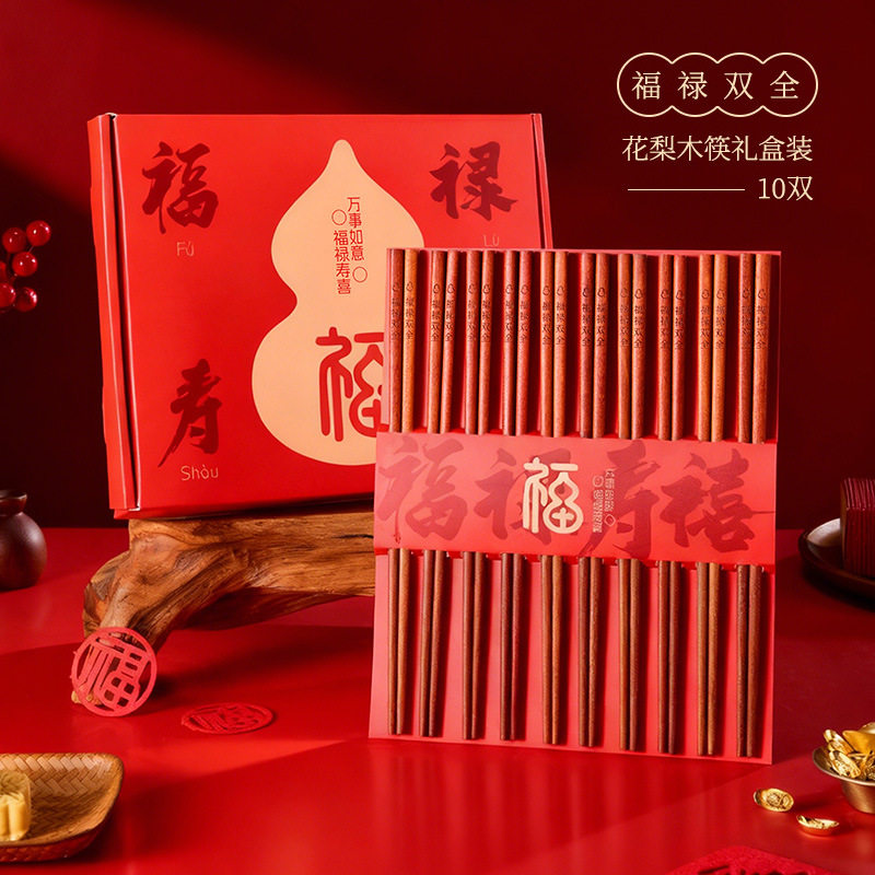 德国精工家用花梨木筷子中国风无漆无蜡复古筷子过年过节婚用餐具