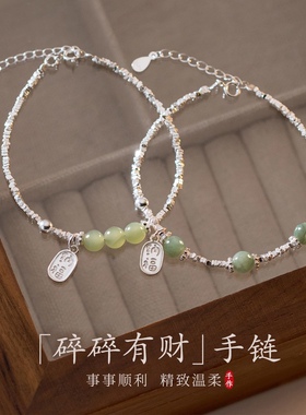 s925纯银设计感碎银绿石褔牌手链小众气质女手国潮古风饰品礼物