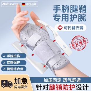 耐力克斯手腕腱鞘专用护腕护套扭伤关节护具劳损防寒固定支具腕带