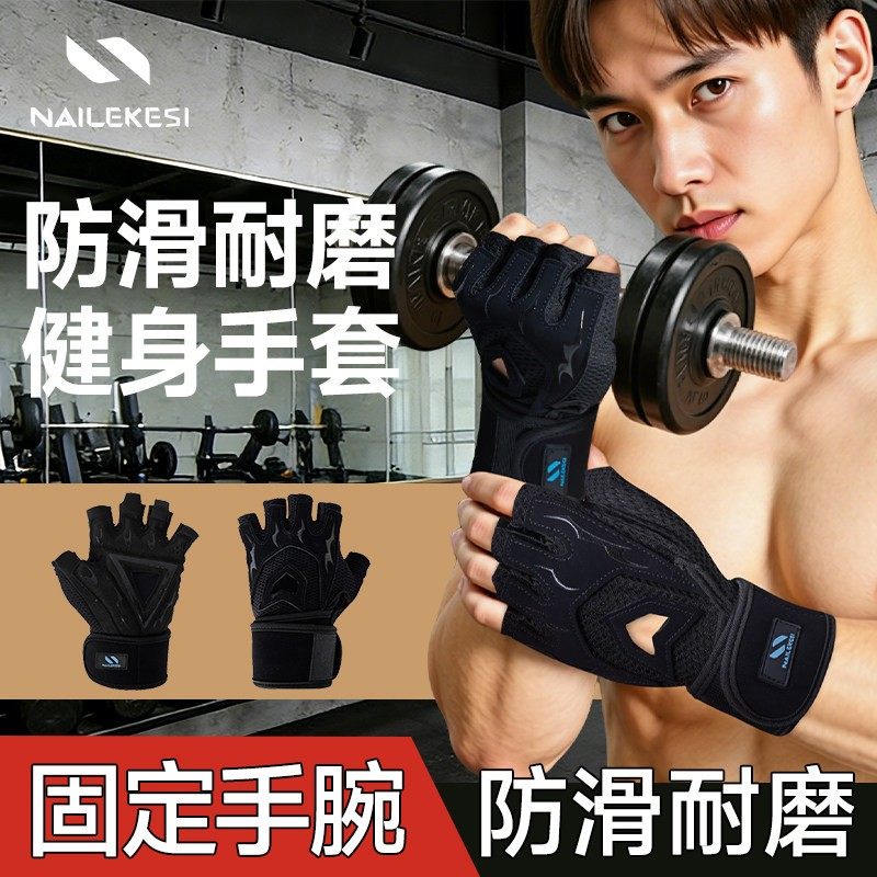 健身手套带护腕男士运动防起茧装备训练护手防护护具一体用品男冬