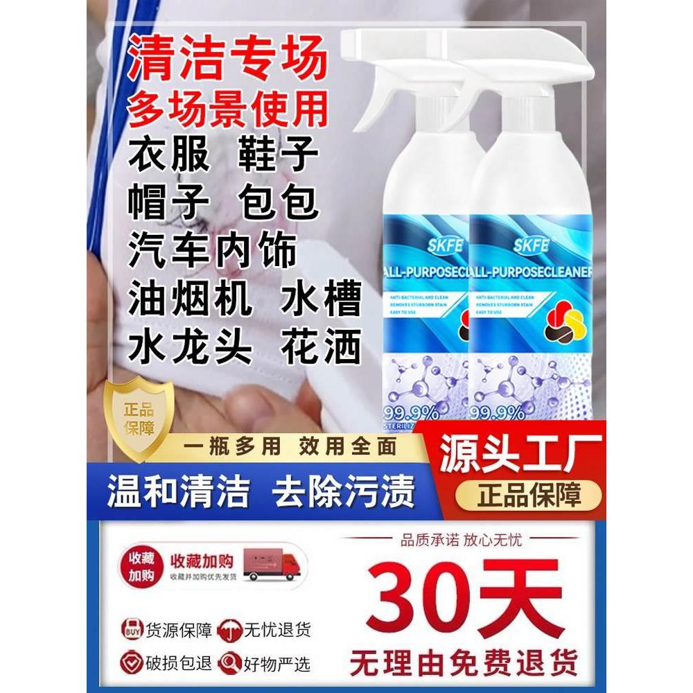 SKFE多功能清洁剂浴室玻璃水垢强力去污去黄马桶厨房家庭清洗喷雾