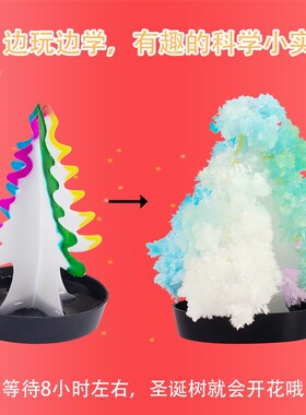 魔法结晶圣诞树 DIYSTEAM 科教益智玩具F231
