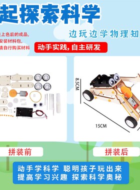 点赞机器人科技小制作 DIYSTEAM 科教益智玩具F456