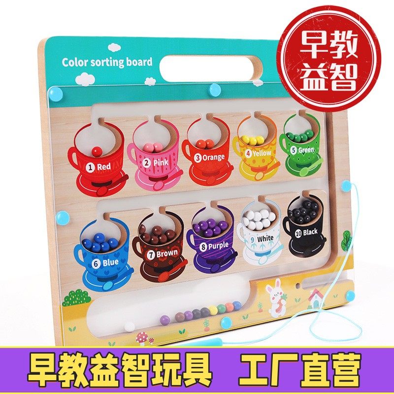 木质磁力走珠迷宫益智玩具专注力训练运笔幼儿童颜色分类数字认知,玩具/童车/益智/积木/模型,早教教具/早教套装,淘宝优惠券,粉丝福利购,淘宝优惠卷