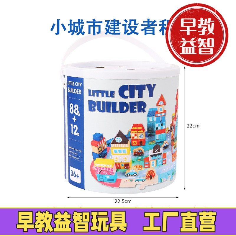 儿童积木玩具1一3岁拼装早教玩具宝宝益智智力开发动脑思维训练,玩具/童车/益智/积木/模型,木质积木,淘宝优惠券,粉丝福利购,淘宝优惠卷