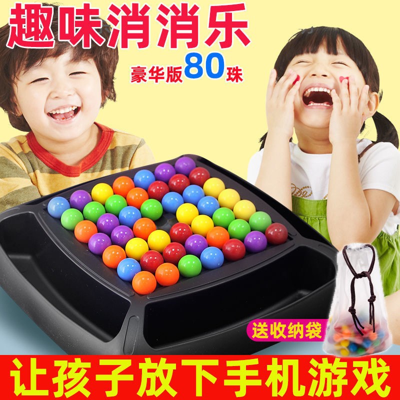 趣味消消乐80珠儿童专注力训练亲子互动桌游男女孩缤纷乐玩具CE21