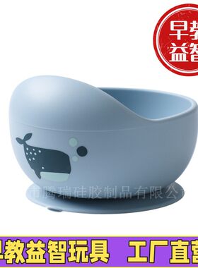 腾瑞蒙氏早教儿童辅食硅胶碗 婴儿喂养辅食碗带吸盘一体式防滑餐