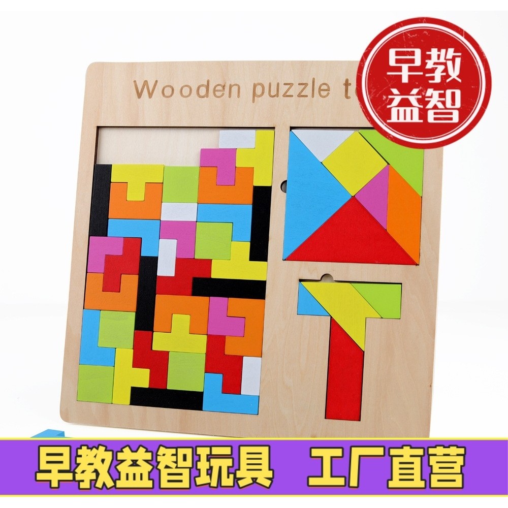 儿童思维训练益智拼装木质积木拼图男孩子3到6岁以上学霸玩具,玩具/童车/益智/积木/模型,早教教具/早教套装,淘宝优惠券,粉丝福利购,淘宝优惠卷