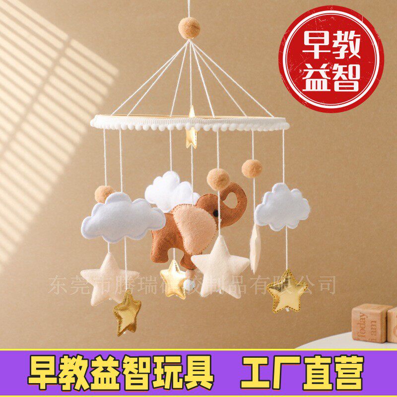 初生不织布大象云朵星星床铃 宝宝安抚床头铃挂饰助睡风铃