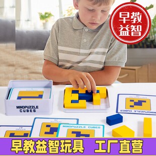 益智空间思维积木幼儿逻辑训练玩具益智力 4 到 7 岁拼装立体数学