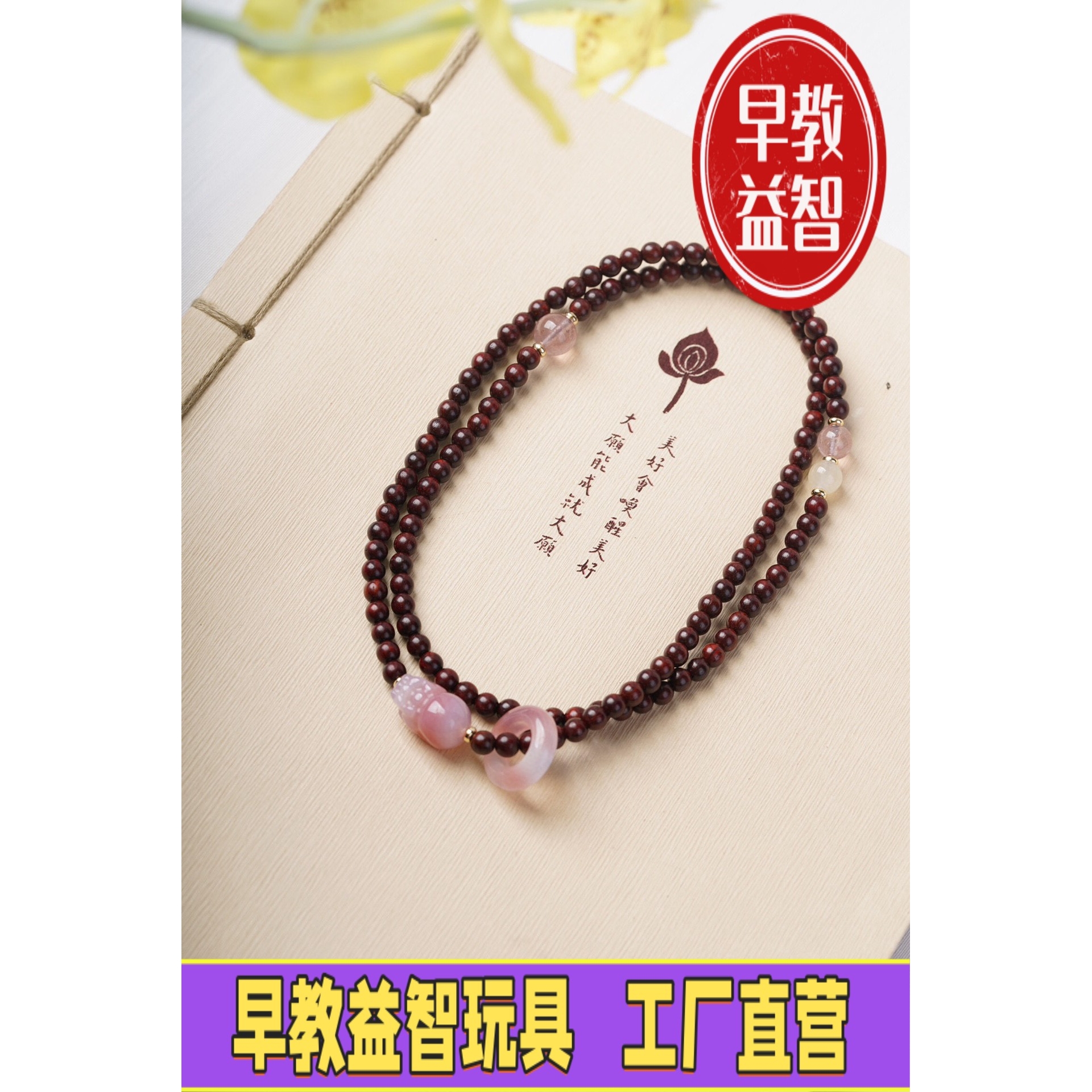 印度小叶紫檀手串0.6多圈DIY貔貅跑环念珠手链佛珠念珠首饰文FJ01