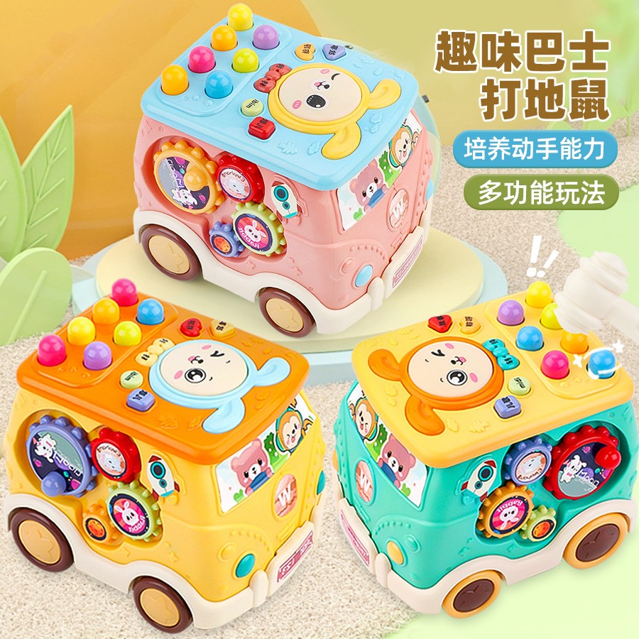儿童巴士打地鼠玩具益智早教迷宫游戏动手动脑齿轮桌面玩具小gd07