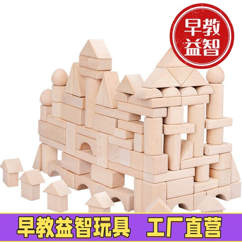 儿童积木益智拼装智力玩具婴儿大颗粒松木桶装积木1-2岁3女孩男孩,玩具/童车/益智/积木/模型,木质积木,淘宝优惠券,粉丝福利购,淘宝优惠卷