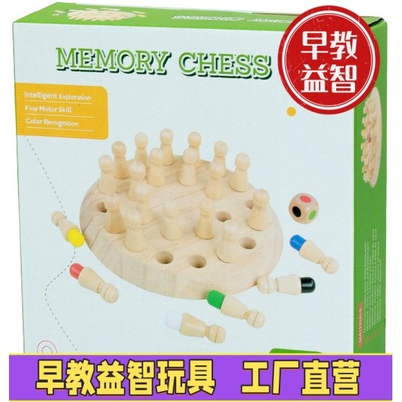 颜色记忆棋儿童专注力益智力思维训练玩具幼儿园亲子互动桌游礼物,玩具/童车/益智/积木/模型,早教教具/早教套装,淘宝优惠券,粉丝福利购,淘宝优惠卷