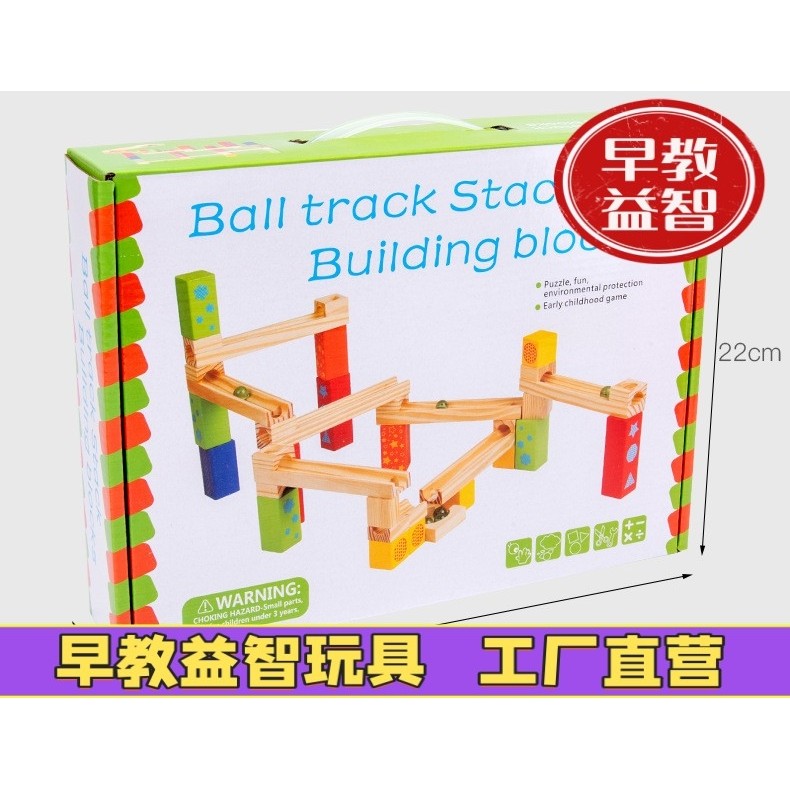 儿童滚珠轨道迷宫拼搭积木幼儿园中大班建构区域投放材料益智玩具,玩具/童车/益智/积木/模型,木质积木,淘宝优惠券,粉丝福利购,淘宝优惠卷