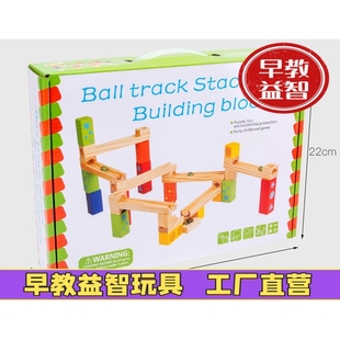 轨道积木迷宫滚珠益智玩教具幼儿园大班建构区搭建中班区域材料