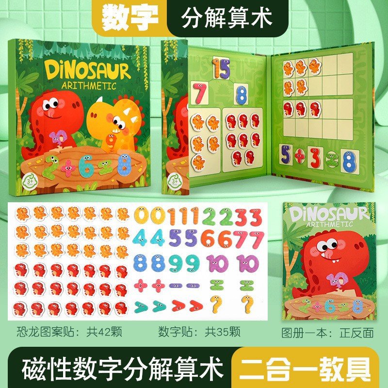 宝宝看图识字拼图儿童3到6岁启蒙早教汉字认字卡片幼儿园益智M903