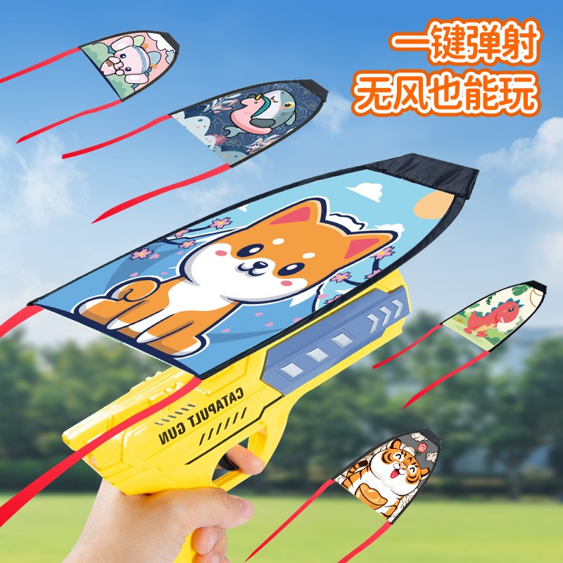 弹射风筝枪儿童滑翔飞机枪男女孩户外运动网红玩具地摊CE84