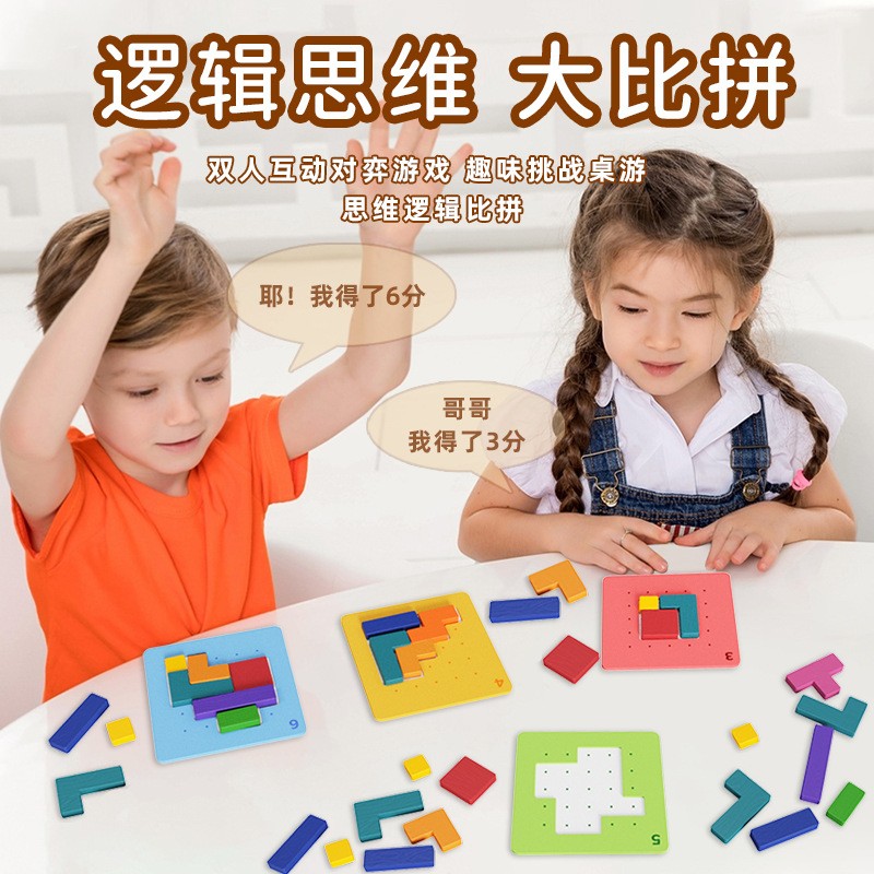抖音同款速战速决积木拼图儿童益智桌游玩具亲子互动思维拼图CE89