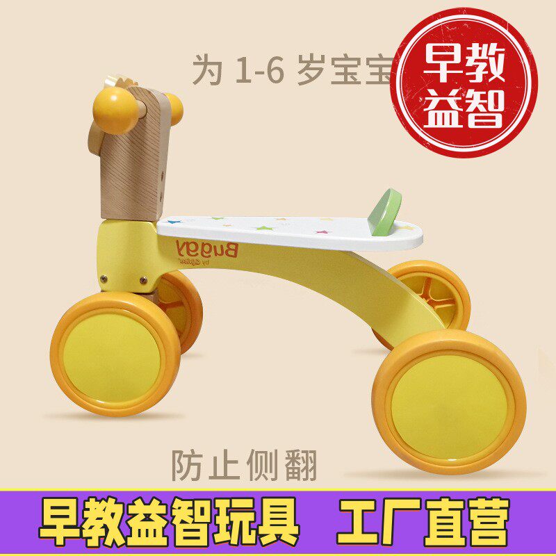 益智木质迷你滑板幼儿四轮平衡车卡通宝宝学步车实木室内滑行车