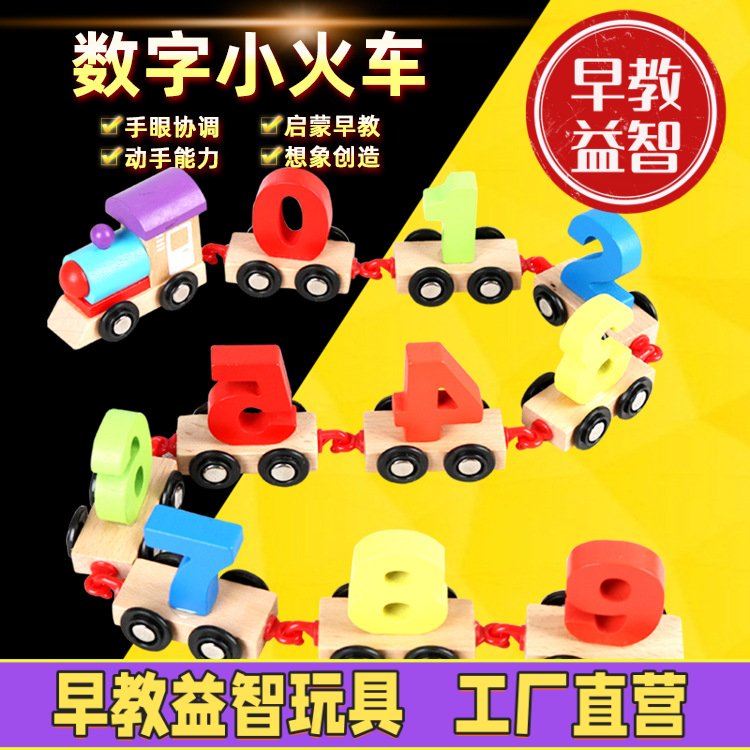 儿童1-2-3岁认数字母拼图积木4动脑宝宝开发大脑益智力玩具男女孩