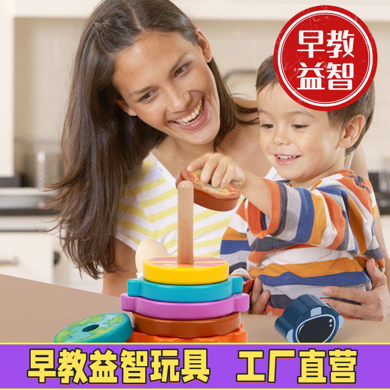 儿童星球套柱彩虹塔叠叠圈星球认知拼装积木配对早教益智玩具D-98