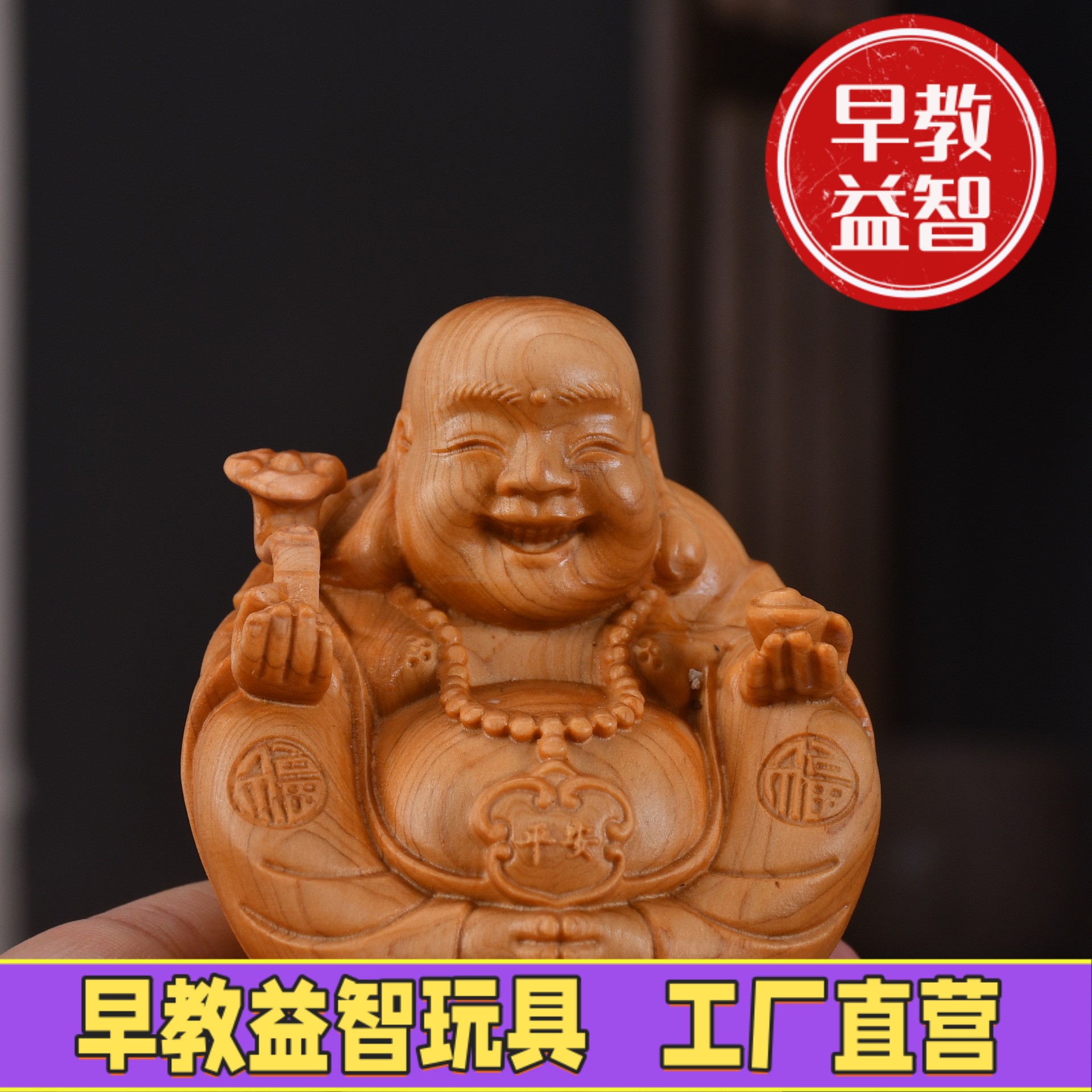 崖柏木雕弥勒佛像大肚笑佛送礼工艺礼品人物摆件家居装饰品工FJ22