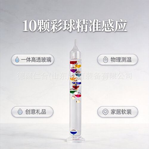 伽利略温度计多彩悬浮球密度原理 初中物理热学演示 物理教学W217
