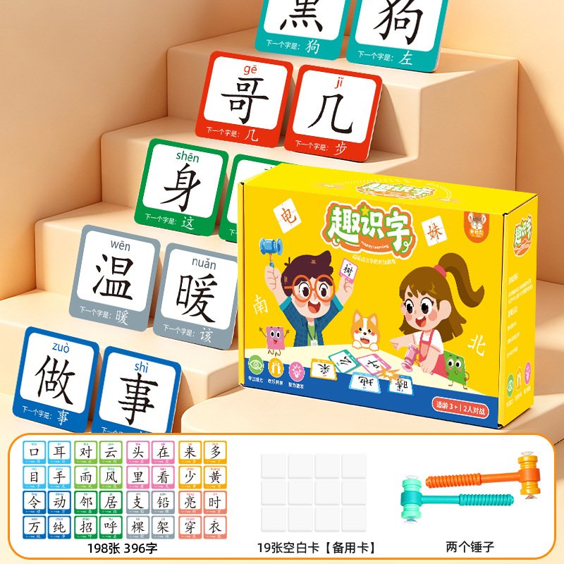 老板推荐儿童趣味识字卡3-6岁亲子互动玩具益智早教启蒙桌游W063