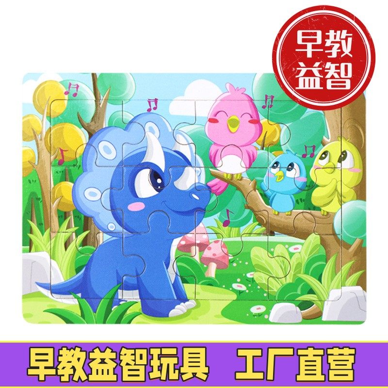 幼儿童纸质拼图宝宝益智力动脑1-2-3-4-5岁6男孩女孩早教小孩玩具,玩具/童车/益智/积木/模型,儿童桌面游戏类,淘宝优惠券,粉丝福利购,淘宝优惠卷