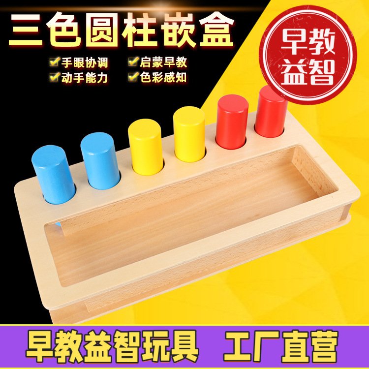 蒙氏彩色感统木插板对色板 动手动脑颜色分辨教具儿童木制玩具