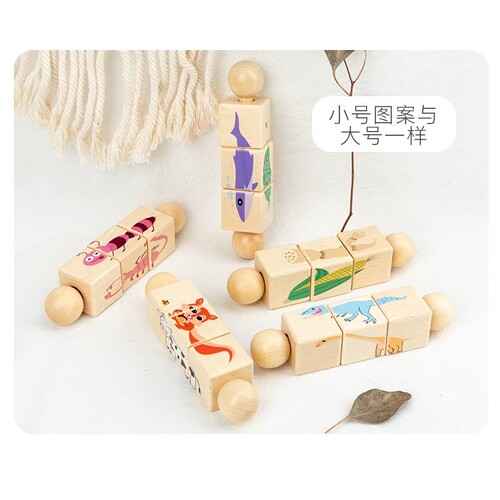 儿童木制动物旋转拼图积木婴幼儿0-3岁早教动物认知拼图玩具M736